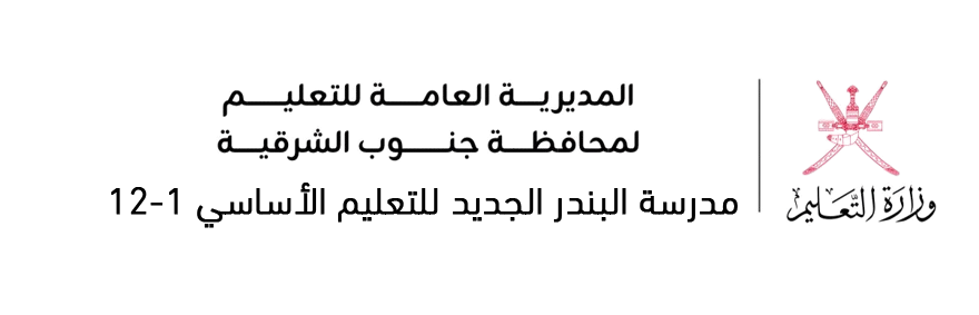 شعار المدرسة